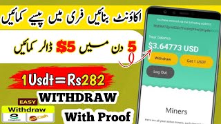 Usdt manning site Free Earning app in Pakistan | online earning in Pakistan without investment