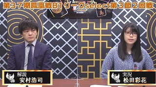 【麻雀】第37期前期B1リーグselect第３節２回戦