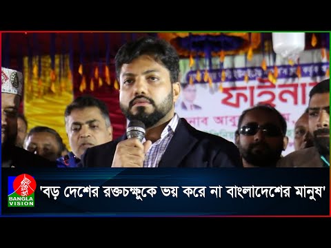 এই স্বাধীনতা রক্ষা করা আমাদের ঈমানী দায়িত্ব: ইঞ্জিনিয়ার ইশরাক