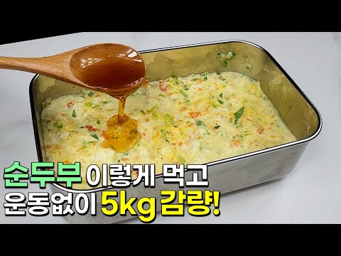 순두부는 이렇게 드세요! 아침식사로 손색없는 초간단 한끼가 완성됩니다👍💯