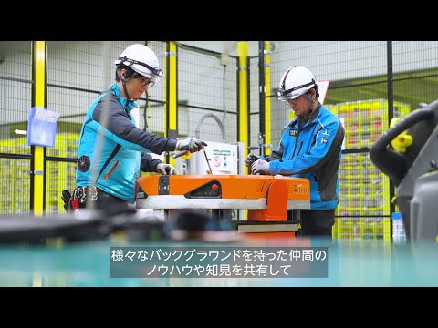 The Workplace For Everyone #4 先端テクノロジー「Amazon Robotics」のメンテナンスを担う