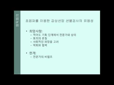 한국보건의료연구원 개원 5주년 기념 연례회의(Annual Conference) : 장항석 교수(강남세브란스)