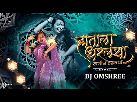 Var Bharlya Angat Var Bharlay - Hatala Dharlay Dj Song - Instagram Reel Trending - Dj Omshree