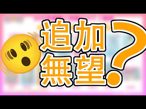 《美妙寵物光之美少女！》可能真的沒有……