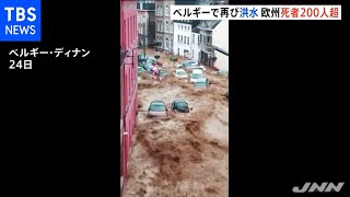 ベルギーで再び洪水 欧州被害死者２００人超に