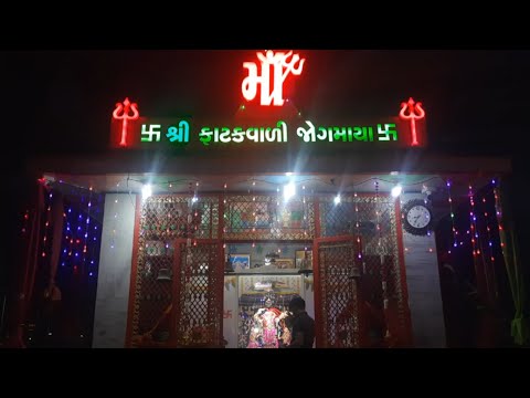 Fatakwadi Jogni Mata | Ahmedabad Vlog | VlogGoals