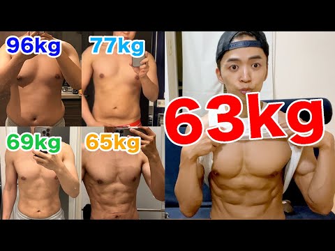 【ダイエット報告会】96kg→63kgの2年間を振り返る。