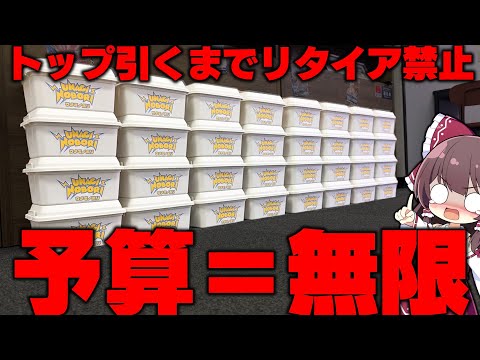 【ポケカ】闇の一箱12,000円する超高額オリパでトップ引かないと帰れない予算無限のゆっくり実況【ゆっくり実況】福岡天神で見つけたカドショで激闘すぎて魂燃えた【ポケカオリパ】