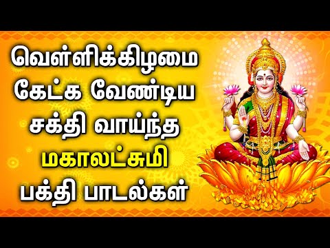 LIVE | 🔴 FRIDAY MAHALAKSHMI POPULAR SONGS | Goddess Lakshmi Devi Songs For Family Prosperity