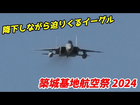 最強戦闘機 F-15 イーグルが築城基地航空祭で貫録の機動飛行 / 航空自衛隊 築城基地航空祭 2024