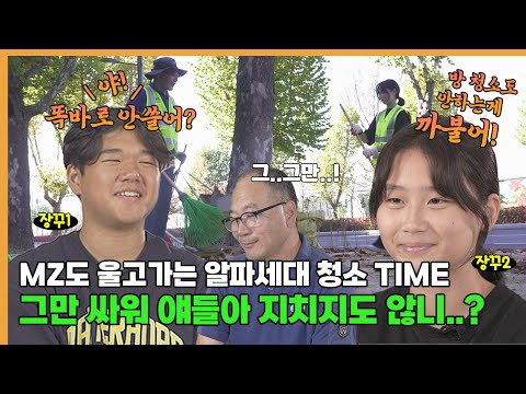 🍁낭만의 도시 춘천에서 청소 TIME | 가을 낙엽 청소보다 더 힘든 이것? | 극한 체험 삶의 현장 😅