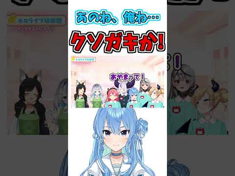 総帥のクソガキ感…【星街すいせい】【ホロライブ切り抜き】