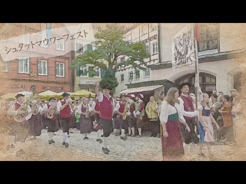 ドイツ　ネルトリンゲンの中世祭り　シュタットマウアー・フェスト　【3年に一度】