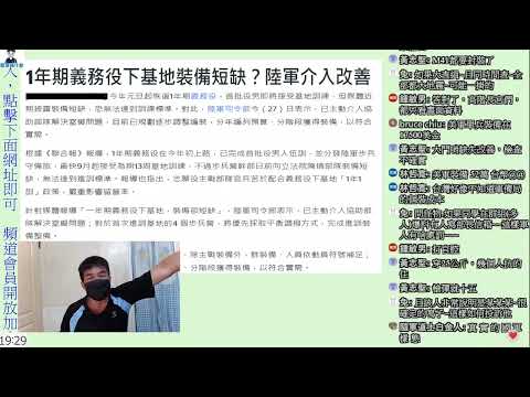 1年義務役下基地裝備短缺，陸軍介入改善，我很納悶，你陸軍竟然不知道，裝檢都是假的嗎??｜國軍搞什麼｜怪物