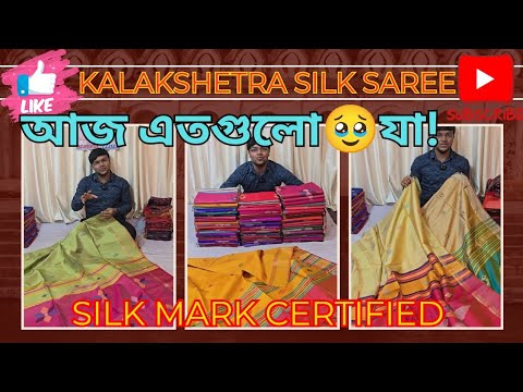 আজকেই কি সব ! এত একসাথে Pp- 4500@silkbhes 😱🥹 Kalakshetra Saree Bishnupur | Kalakshetra Silk Saree