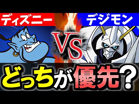 【vsオメガモン】ディズニーとデジモンはどっち優先？特設ページをチェックしつつ比較します。【パズドラ】