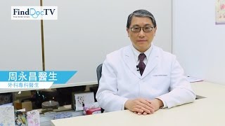 乳腺增生 專題 － 周永昌外科專科醫生@FindDoc.com