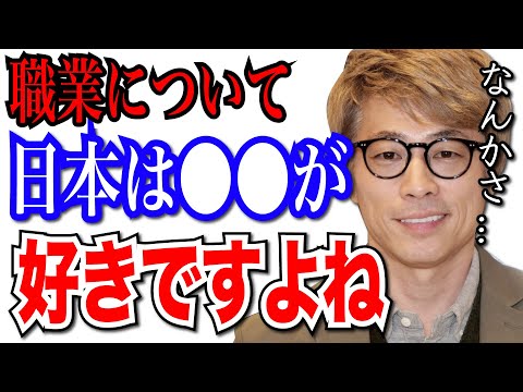 【田村淳】日本って●●が好きだよね。職業なんて一つ一つ名前つけてたらキリがないです【切り抜き/仕事/自由】