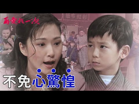 【#再愛我一次 EP29】玉蓮安撫阿平心中陰影   意外發現鬼怪真面目竟就藏在家中？！ ｜ 精彩預告｜張玉嬿、張晨光、狄鶯、倪齊民