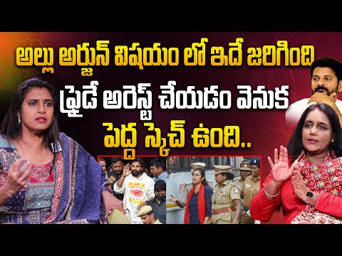 Actress Kasturi Sensational Comments on Weekend Arrrests| Anchor Swapna | iDream Kakinada