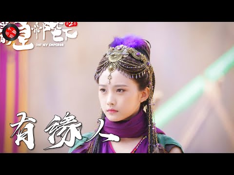 （很好聽）歌曲、💖【有緣人】雪蓮三姐妹💖誰是你的情人、你在等待誰