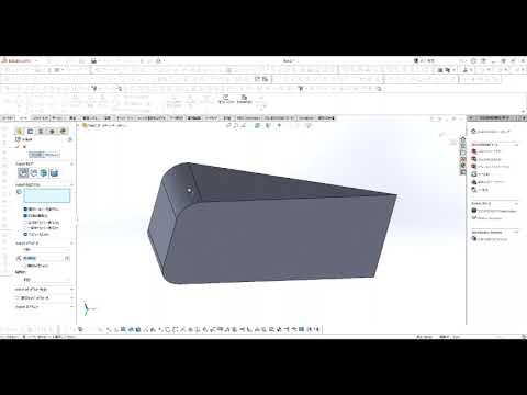 【FRPカジ】solidworks－スコップを作るpart2