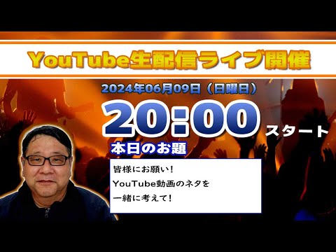 バリ島ウブドからライブ配信2024年06月09日