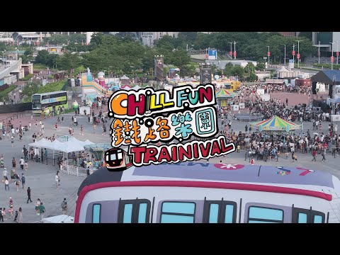 港鐵45周年嘉年華「Chill Fun鐵路樂園」精彩回顧 MTR 45th Anniversary carnival “Chill Fun Trainival” event highlights