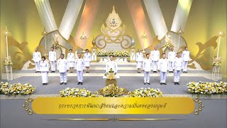 กระทรวงการพัฒนาสังคมและความมั่นคงของมนุษย์