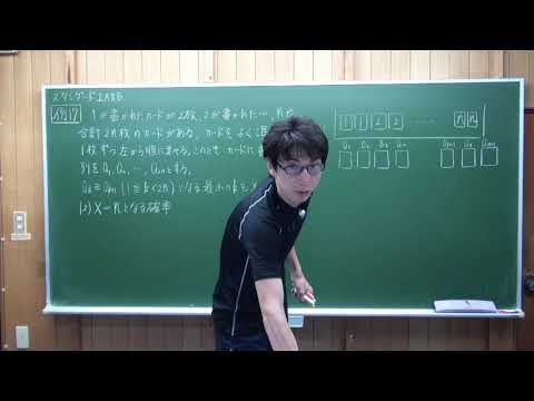 スタンダード1a2b例17 一橋大03 二分の１