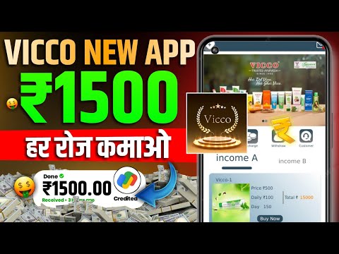 Vicco Earning App | Vicco App Real Or Fake | Vicco Earning App Se Paise Kaise Kamaye