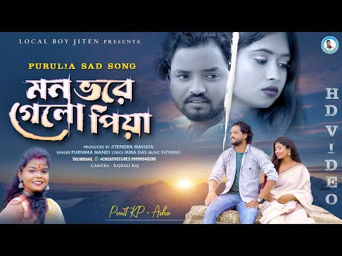 MAN VORE GELO PIYA | Singer - Purnima Mandi | New Purulia Sad Song 2023