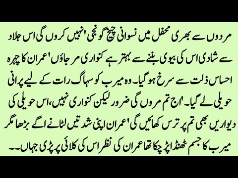 COMPLETE NOVEL "من چاہی"|HEART WORMING ROMANTIC SHORT NOVELS| HAWALI BASE COMPLETE NOVEL|KH VOICE|||