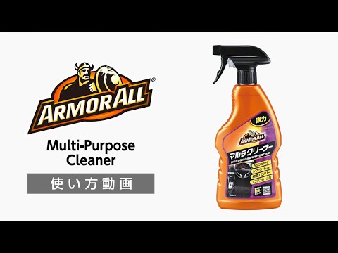 アーマオール(ArmorAll) AA120 マルチパーパスクリーナー【カー用品のセイワ(SEIWA)】