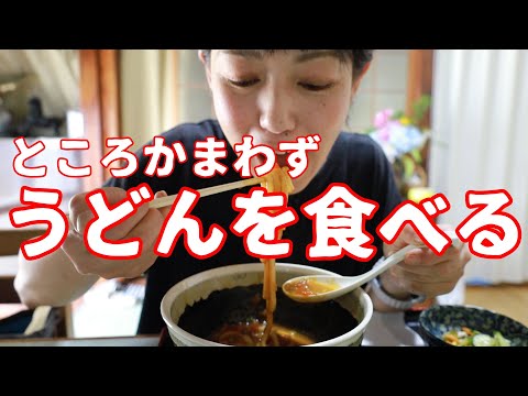 【〇〇で食べるうどん】恐る恐る入ったお店はめっちゃ楽しいとこだった！