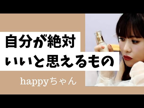 【字幕付き】変は褒め言葉‼️        #happyちゃん #スピリチュアル #引き寄せ #引き寄せの法則 #宇宙の法則 #現実創造　#ビジネス #ハッピーちゃん