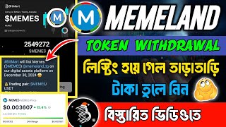 memeland $MEMES withdrawal start || memeland listing out || memeland new update