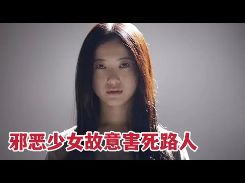 【米虫】邪恶少女故意害死路人，却意外获得满足走向阴暗《摇曳的心》