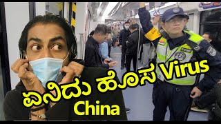 New Virus HMPV..? | China | Shenzhen | Kannada Vlogs