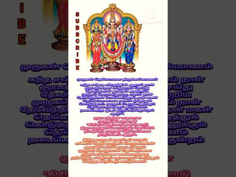 ஓம் சரவணபவ ஓம் #shortsfeed #tamil #trendingreels #astrology #horoscope #yt #ytshorts #leo #muruga