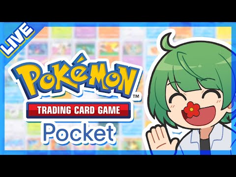 【LIVE】ポケカ新作アプリ『ポケモンカードポケット』で全力開封するぞ！！！！！！【ポケポケ/Pokémon Trading Card Game Pocket】