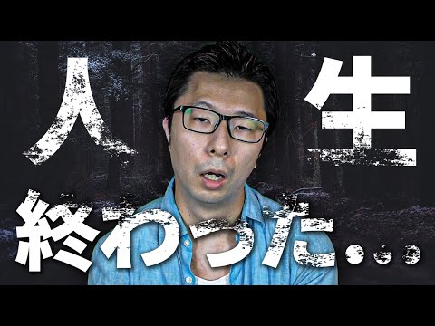 【人生終了のお知らせ】クレジットカード失敗談２５選