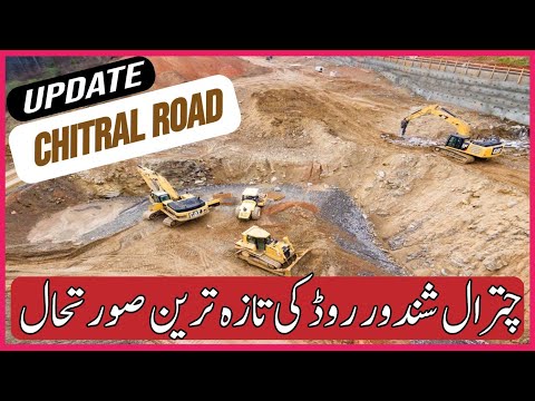 CHITRAL SHANDUR ROAD UPDATE | 25 JANUARY 2023