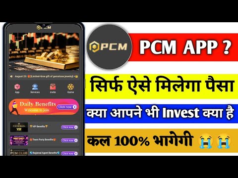 Pcm Earning App Withdrawal Problem || Pcm Earning App Today New Update || Pcm Earning App Withdrawal