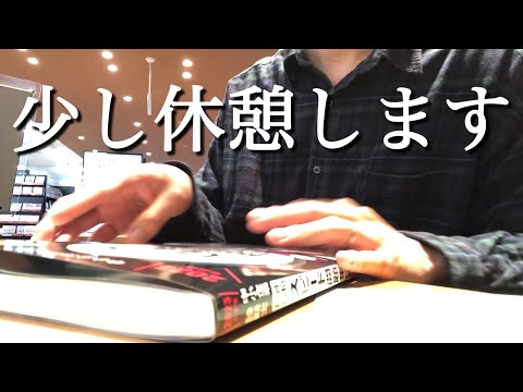 ちょっと今気持ちにゆとりがありません　中小企業診断士を目指すFP1級合格者の社会人勉強ルーティンvlog  #41 #studyvlog  #簿記2級