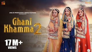 Ghani Khamma 2 - Anchal Bhatt | Sandeep Dadhich | SP Jodha | Nisha | Parul | Sonal | Shyamli Thakur