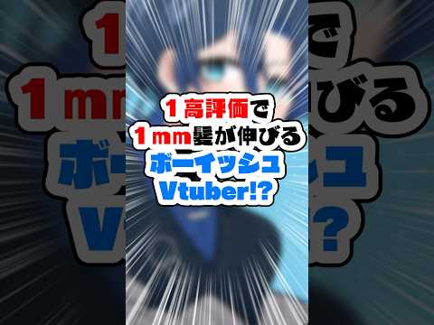 高評価で1mm髪が伸びるボーイッシュVtuber！？【火威青 】#hololiveDEV_IS #ReGLOSS #イラストメイキング