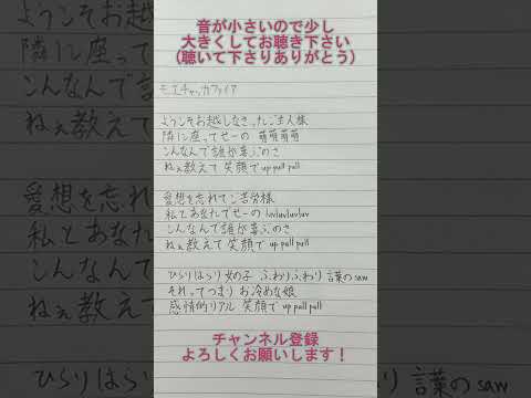 【アカペラで歌ってみた】モエチャッカファイア【練習#102】#アカペラ #歌ってみた #モエチャッカファイア  #推し不在 #推し不在おいで