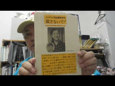 【回顧大作戦】殺さないで！スタッフ・キャスト紹介（円谷プロ、東海テレビ作品）