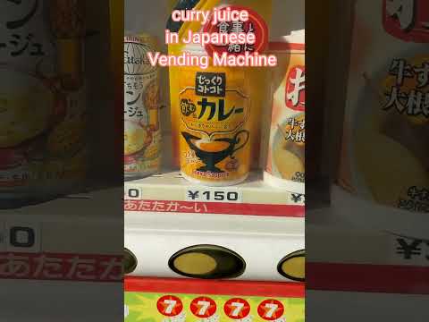 curry juice in Japanese Vending Machine